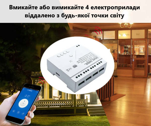 Умное 4CH/4х канальное Wi-Fi реле DC/AC 7-32В RF433 Tuya Smart - Цвет Белый