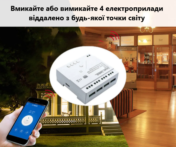 Умное 4CH/4х канальное Wi-Fi реле AC 85-250В RF433 Tuya Smart - Цвет Белый