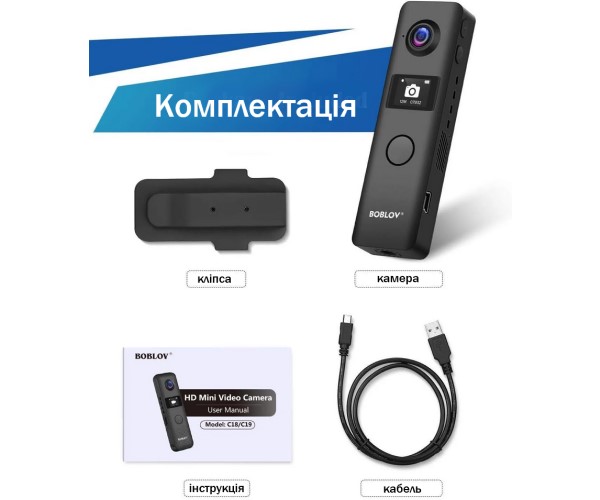 Боді камера BOBLOV C19 - нагрудний WiFi міні відеореєстратор HD 1296P