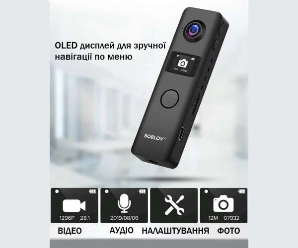Боді камера BOBLOV C19 - нагрудний WiFi міні відеореєстратор HD 1296P