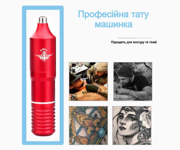 Набір Майстра Татуювань - Бездротова Тату Машинка зі знімним акумулятором 1300 мАг з підтримкою Type-C Колір Червоний
